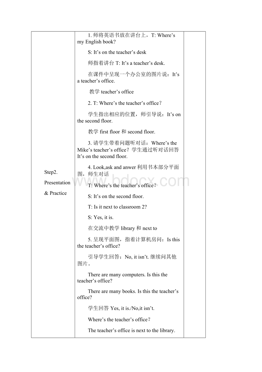 新版PEP英语四级下册unit1Myschool教案表格式Word下载.docx_第2页