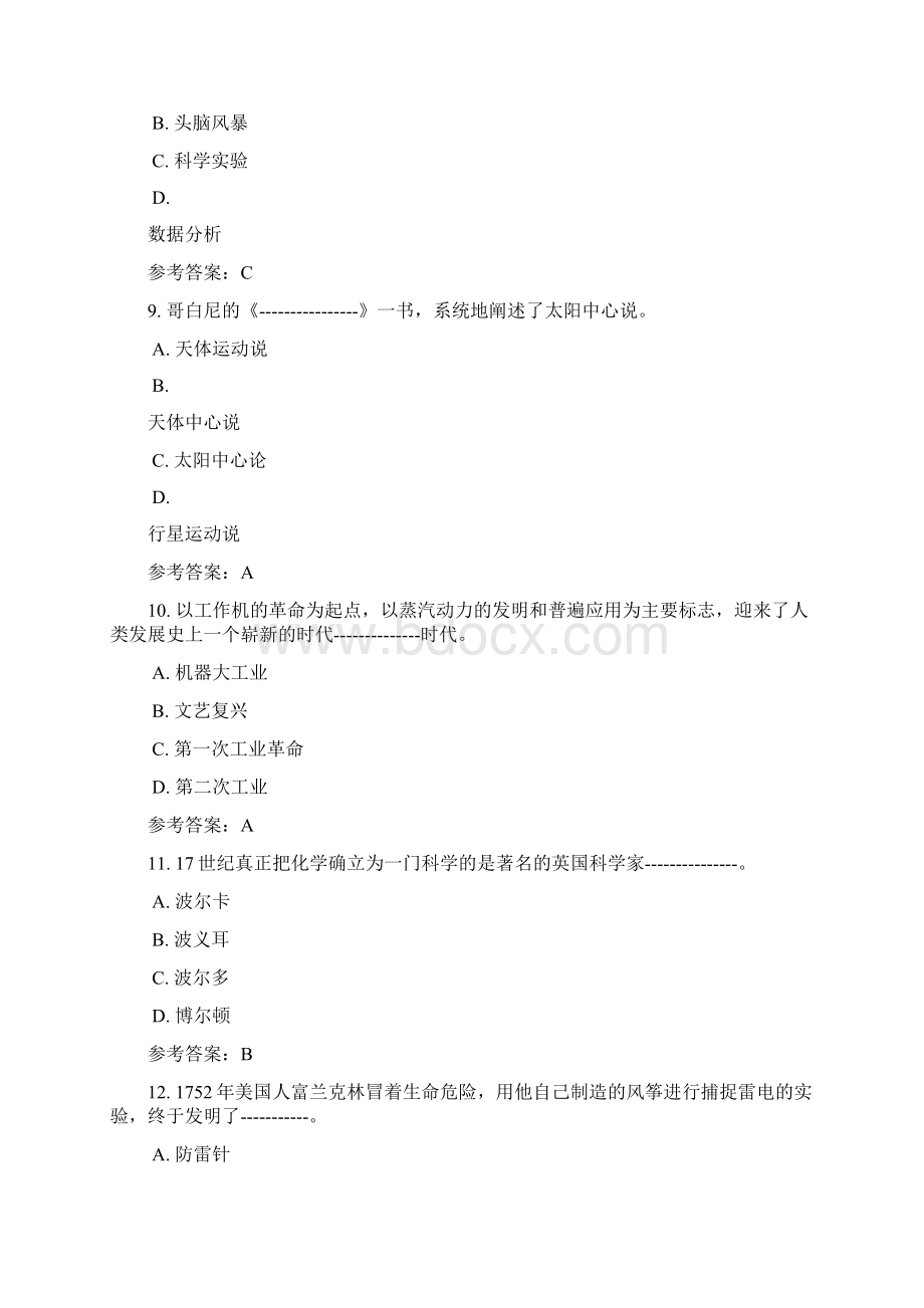 四川电大科学发展简史秋任务30001标准答案.docx_第3页