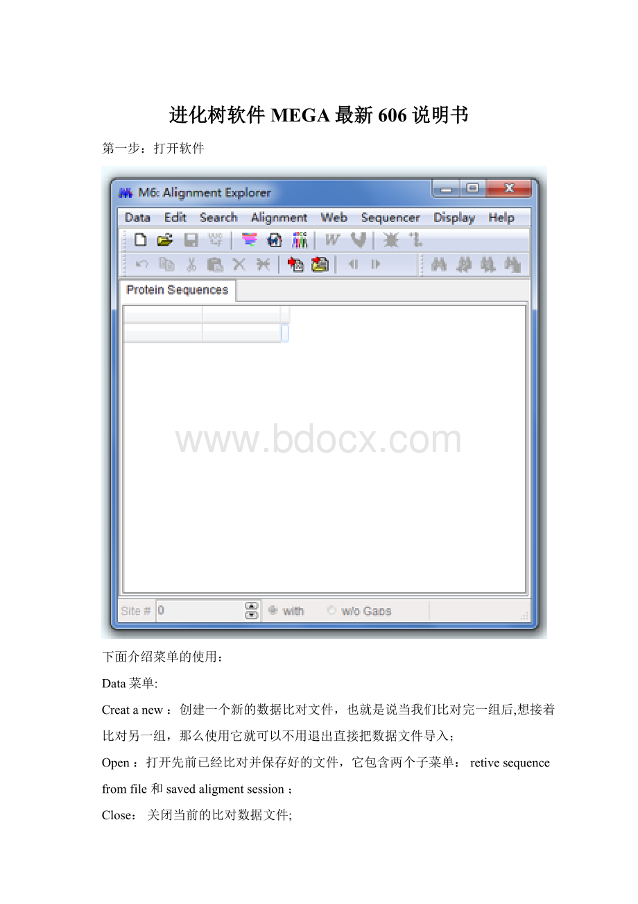 进化树软件MEGA最新606说明书Word文档格式.docx