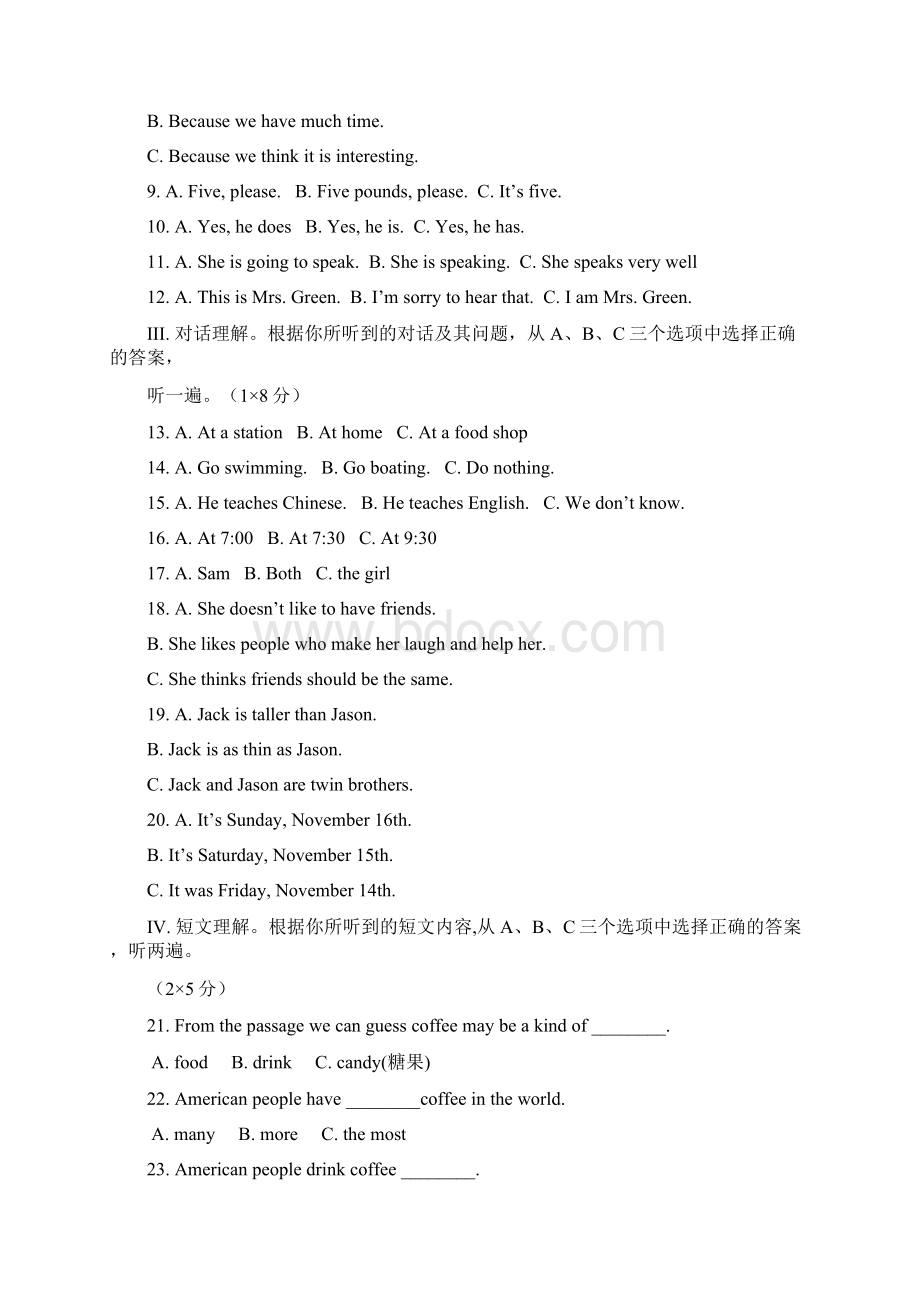 八年级英语上册第一单元单元测试题.docx_第2页