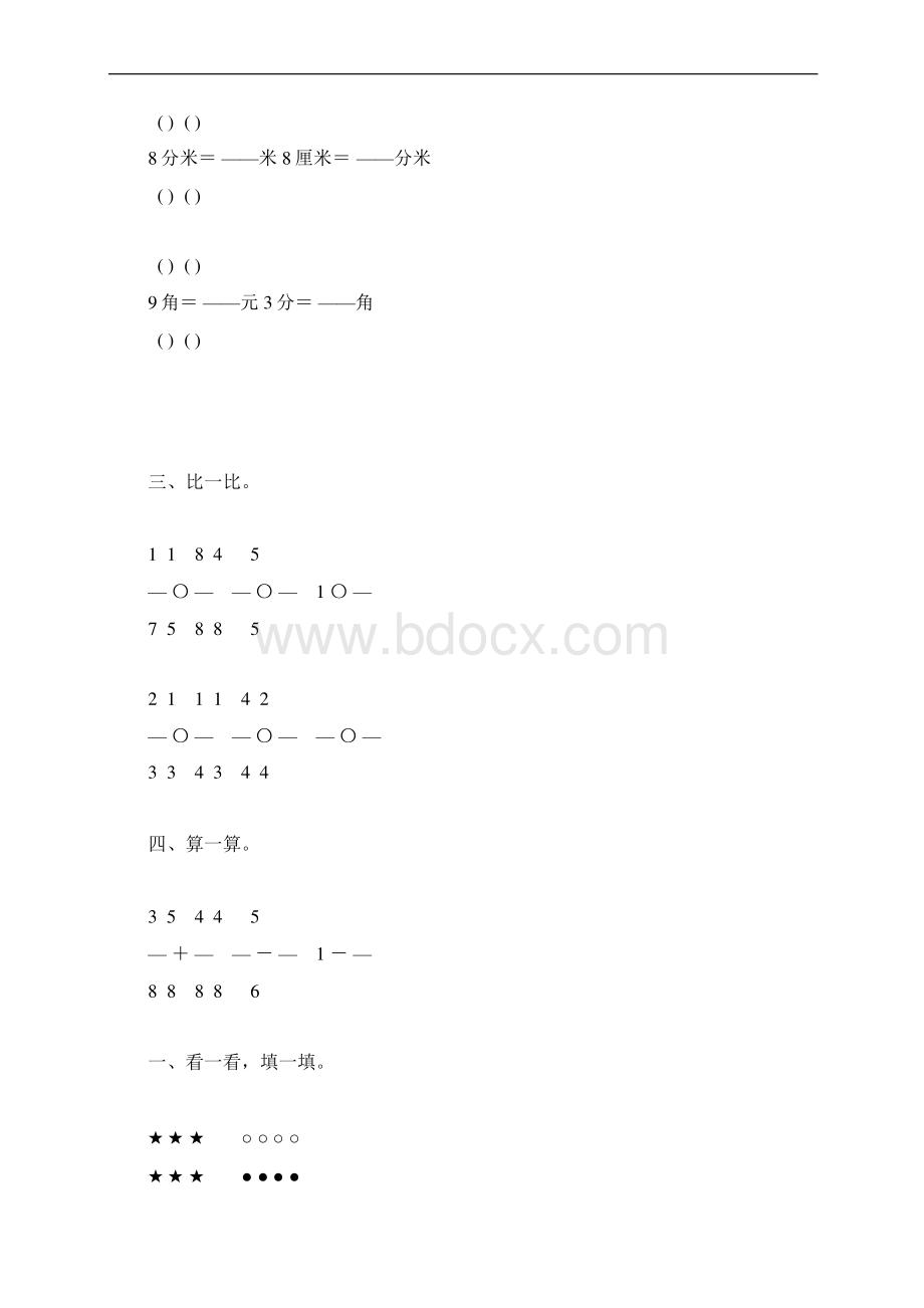 苏教版三年级数学下册分数的初步认识练习题1Word文档格式.docx_第3页