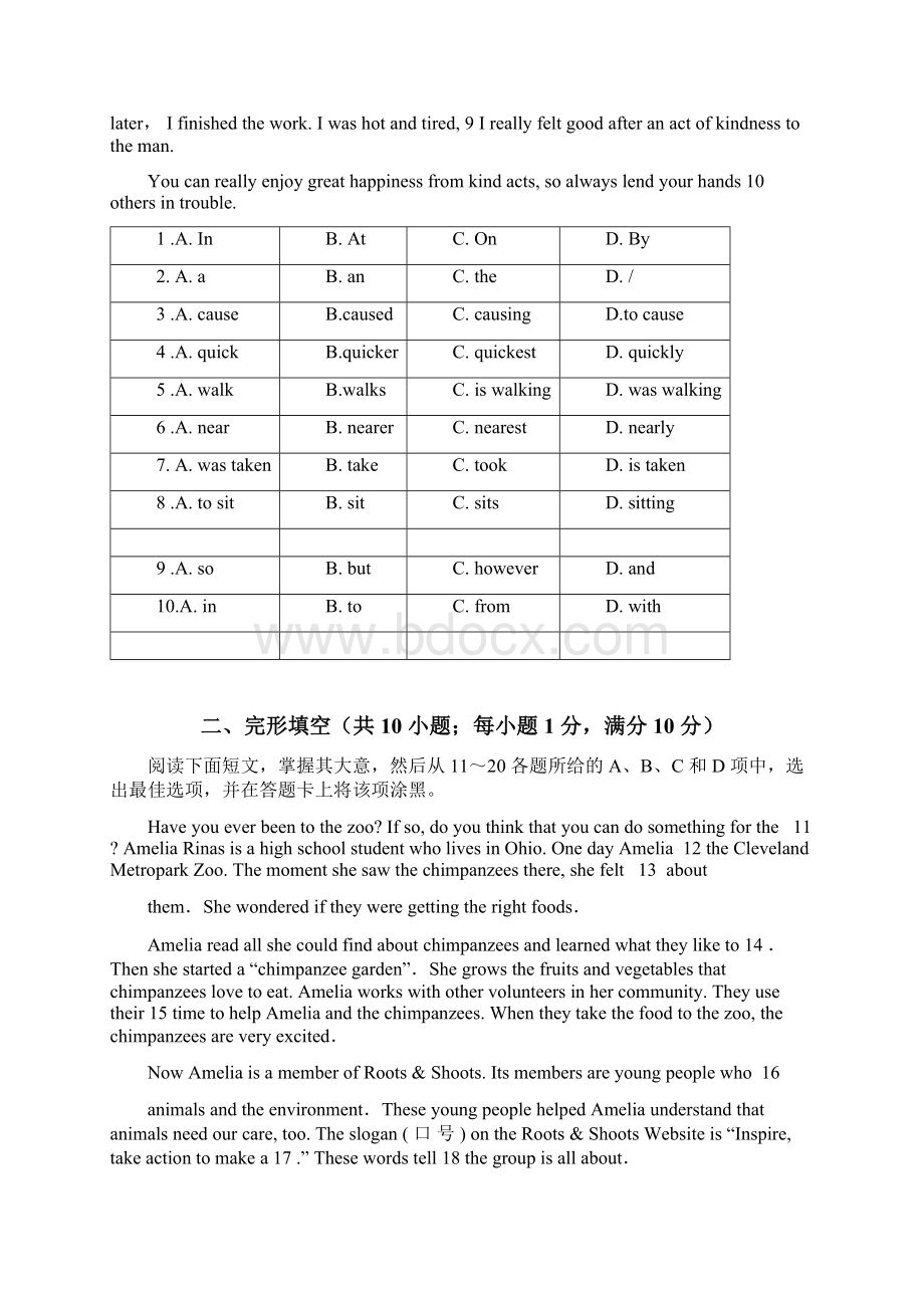 全国百强校广东省华南师范大学第二附属中学学年八年级月考英语试题无答案Word文档格式.docx_第2页