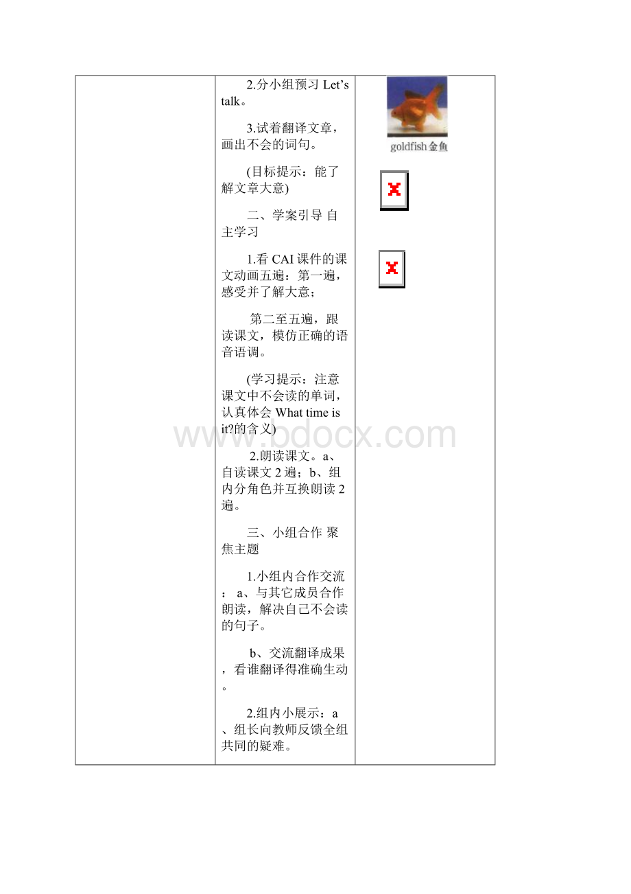 新PEP小学英语四年级下册Unit2Whattimeisit教案.docx_第3页