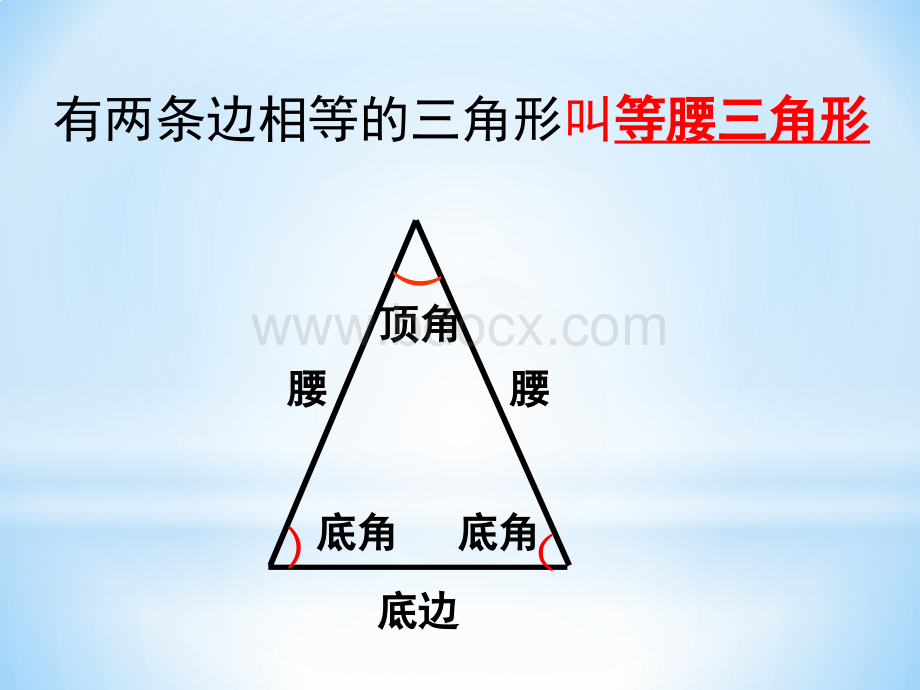 简单的轴对称图形1PPT资料.pptx_第3页