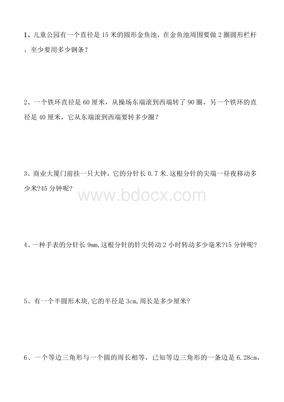 圆的周长练习题Word格式文档下载.docx_第1页