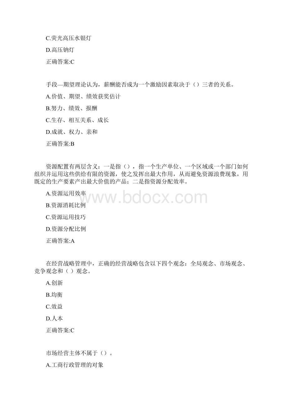 南开大学 18秋学期1703《物业管理综合能力》在线作业满分答案.docx_第3页