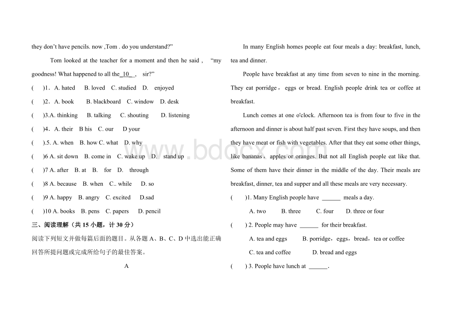 洪祥中学八年级英语下第二阶段考试试题.doc_第3页