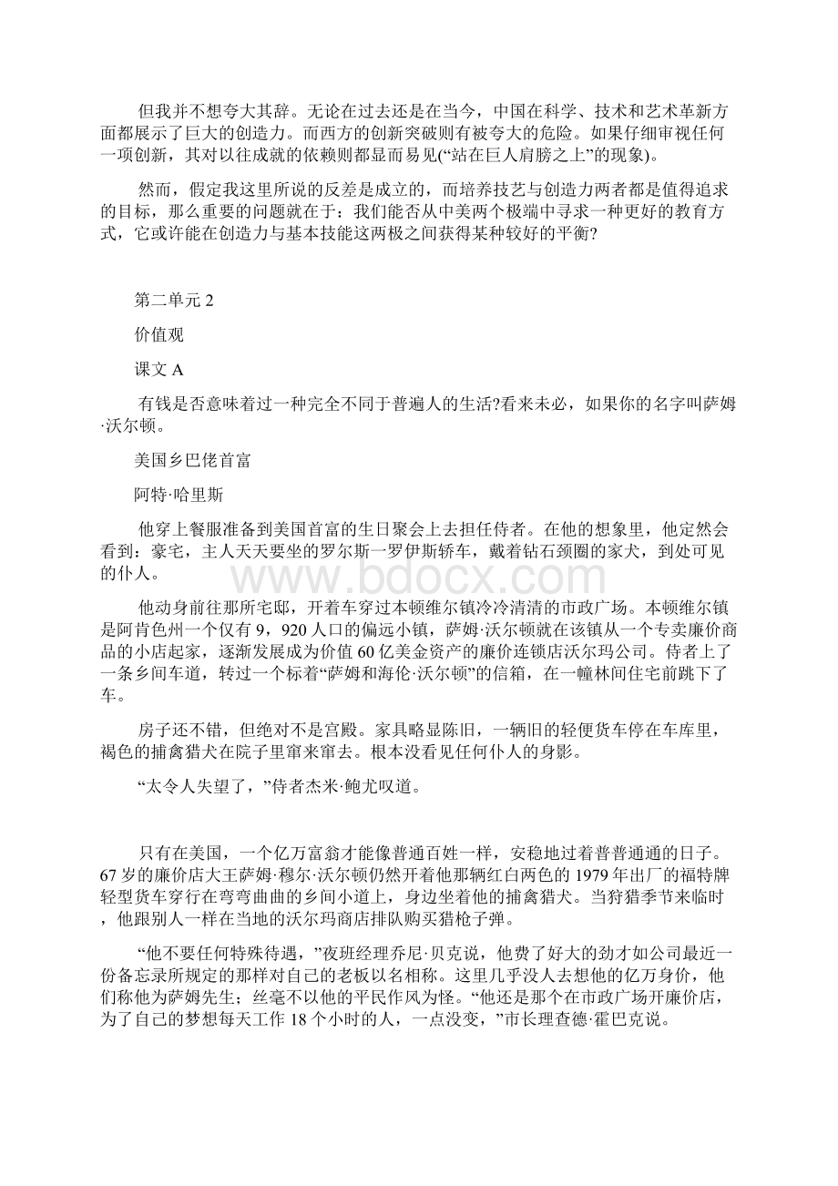 全新版大学英语综合教程2课文翻译及课后答案Word格式文档下载.docx_第3页