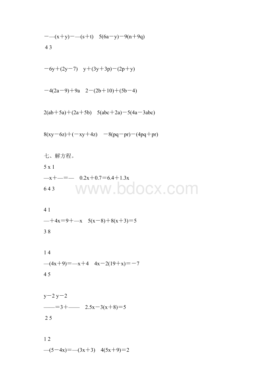 人教版七年级数学上册计算题专项训练32Word文档下载推荐.docx_第3页