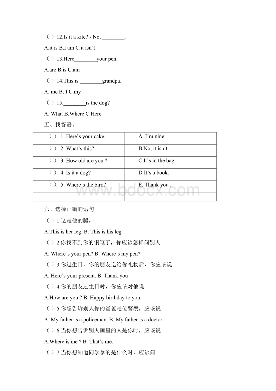 外研版三起三年级英语上册610模块检测试题文档格式.docx_第3页