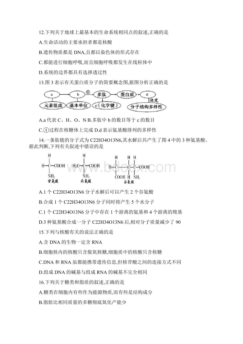 学年江西省赣州市十五县市高二上学期期中联考生物试题及答案.docx_第3页