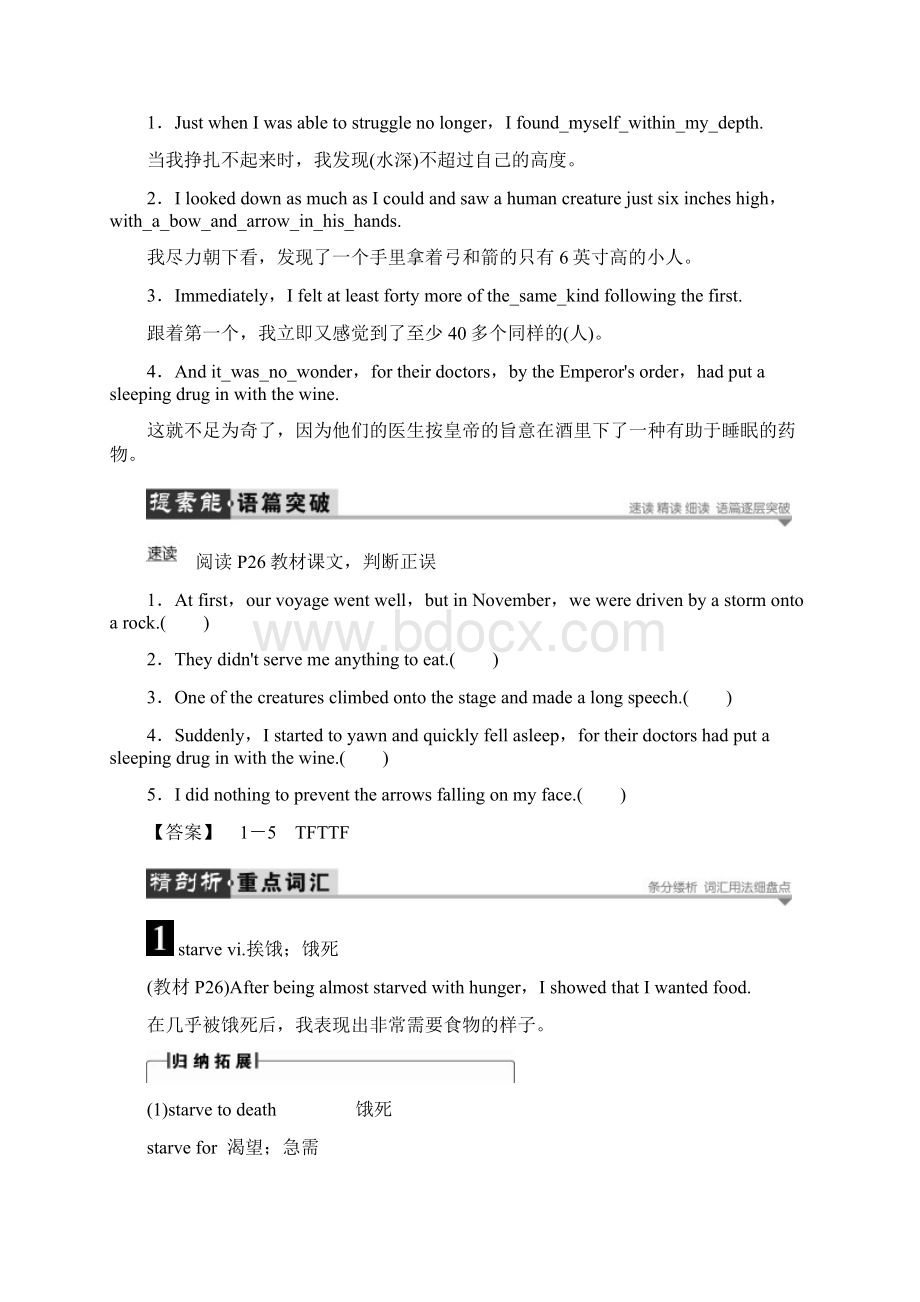 学年高中英语北师大版选修六教师用书Unit.docx_第2页