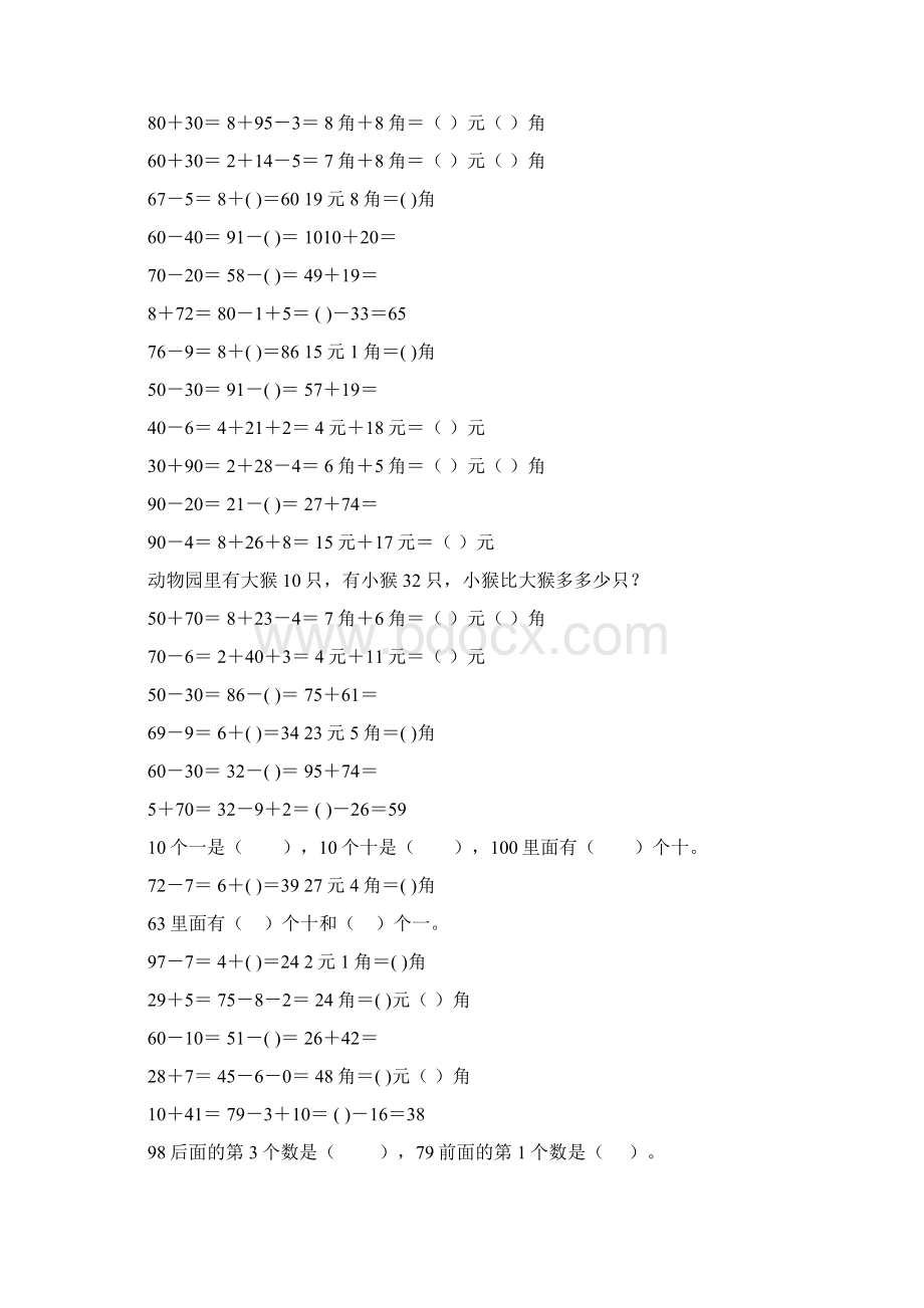 最新小学一年级数学下册口算应用题卡 132文档格式.docx_第3页