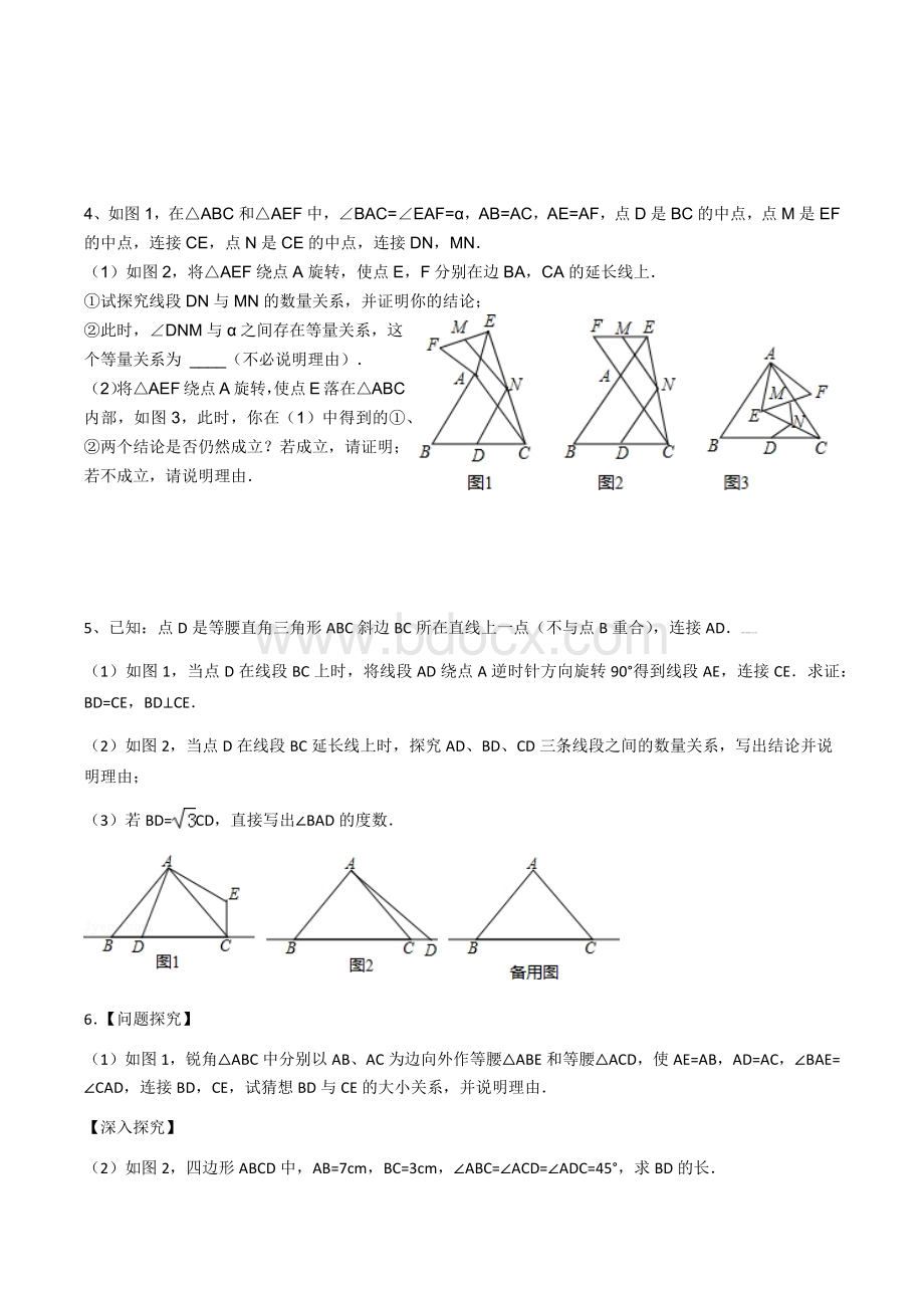 类比探究试题精选.docx_第2页