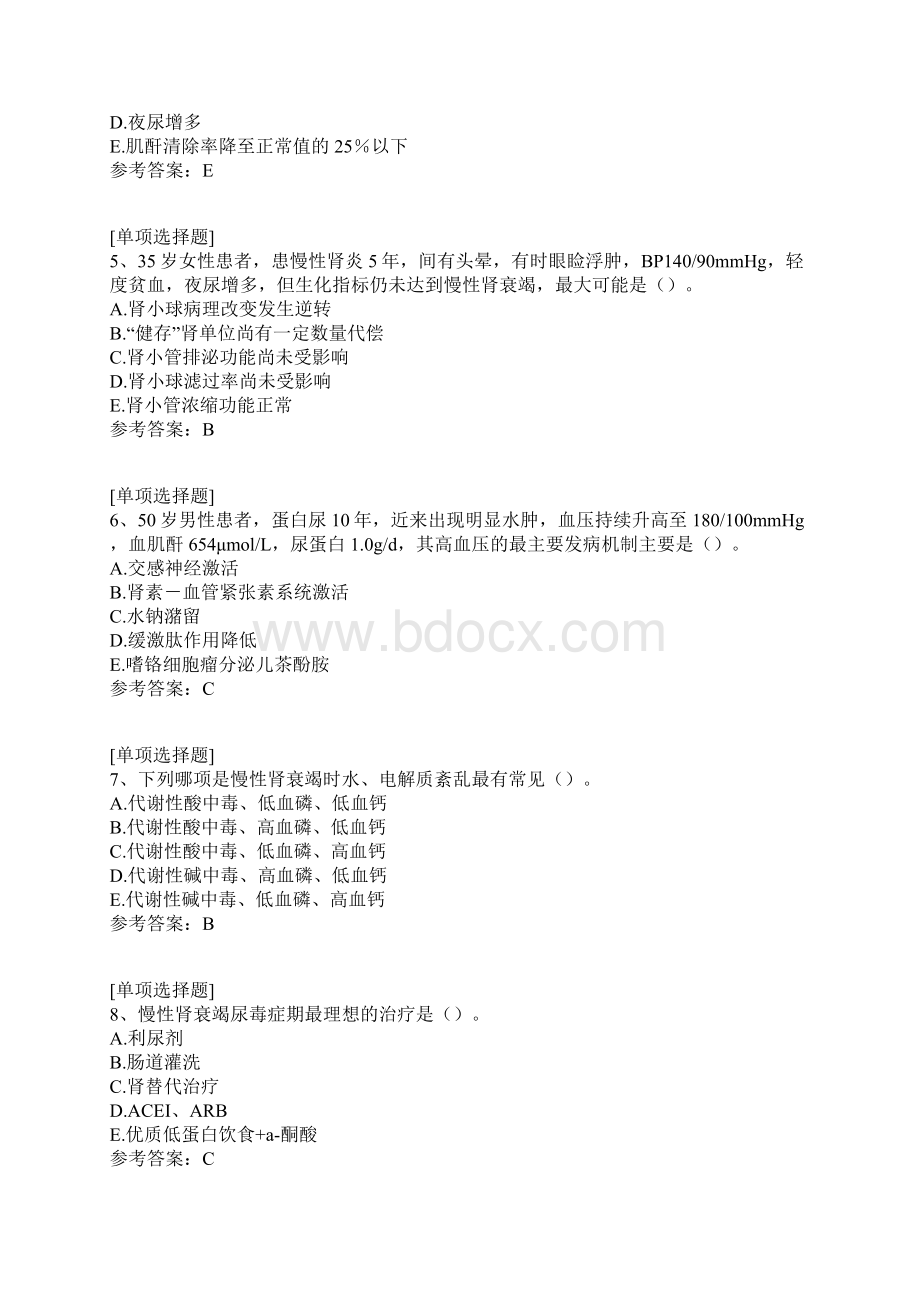 慢性肾衰竭试题.docx_第2页