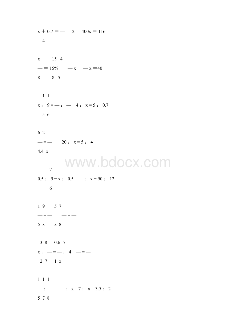 人教版六年级数学下册式与方程总复习专项练习题74.docx_第3页