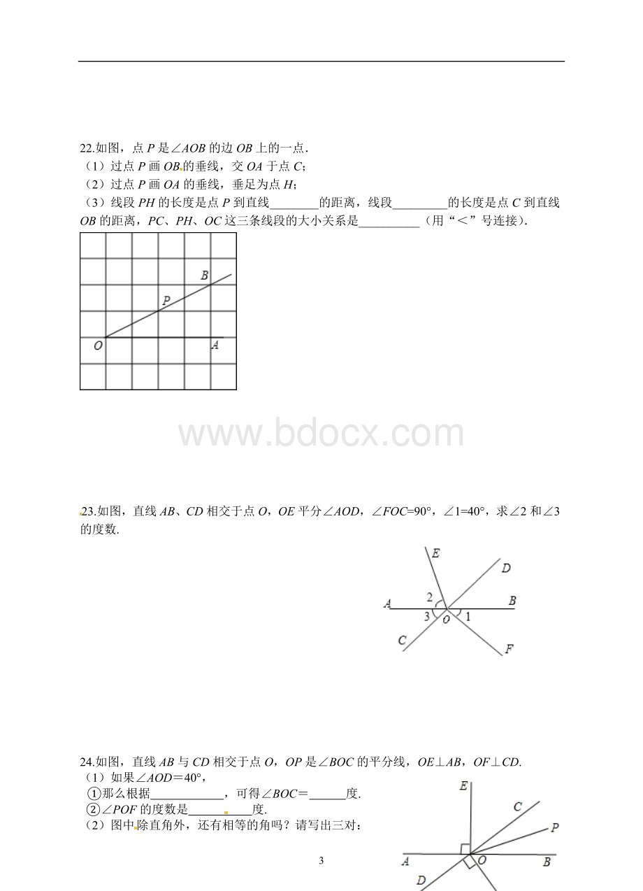 浙教版七上数学期未总复习第六章图形的初步认识复习巩固练习(含答案).doc_第3页