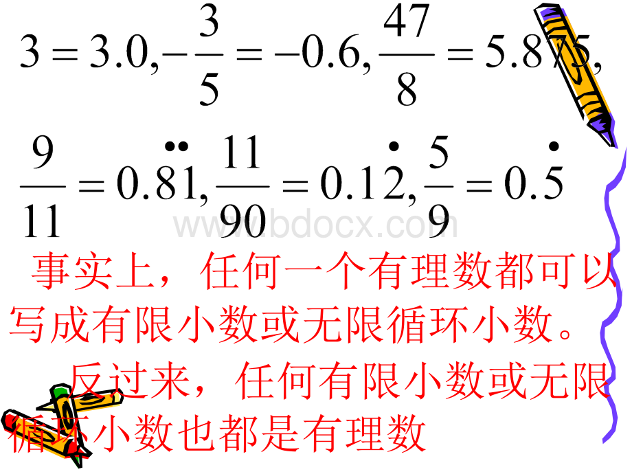 人教版七年级下册数学《6.3实数的概念》PPT文件格式下载.ppt_第3页