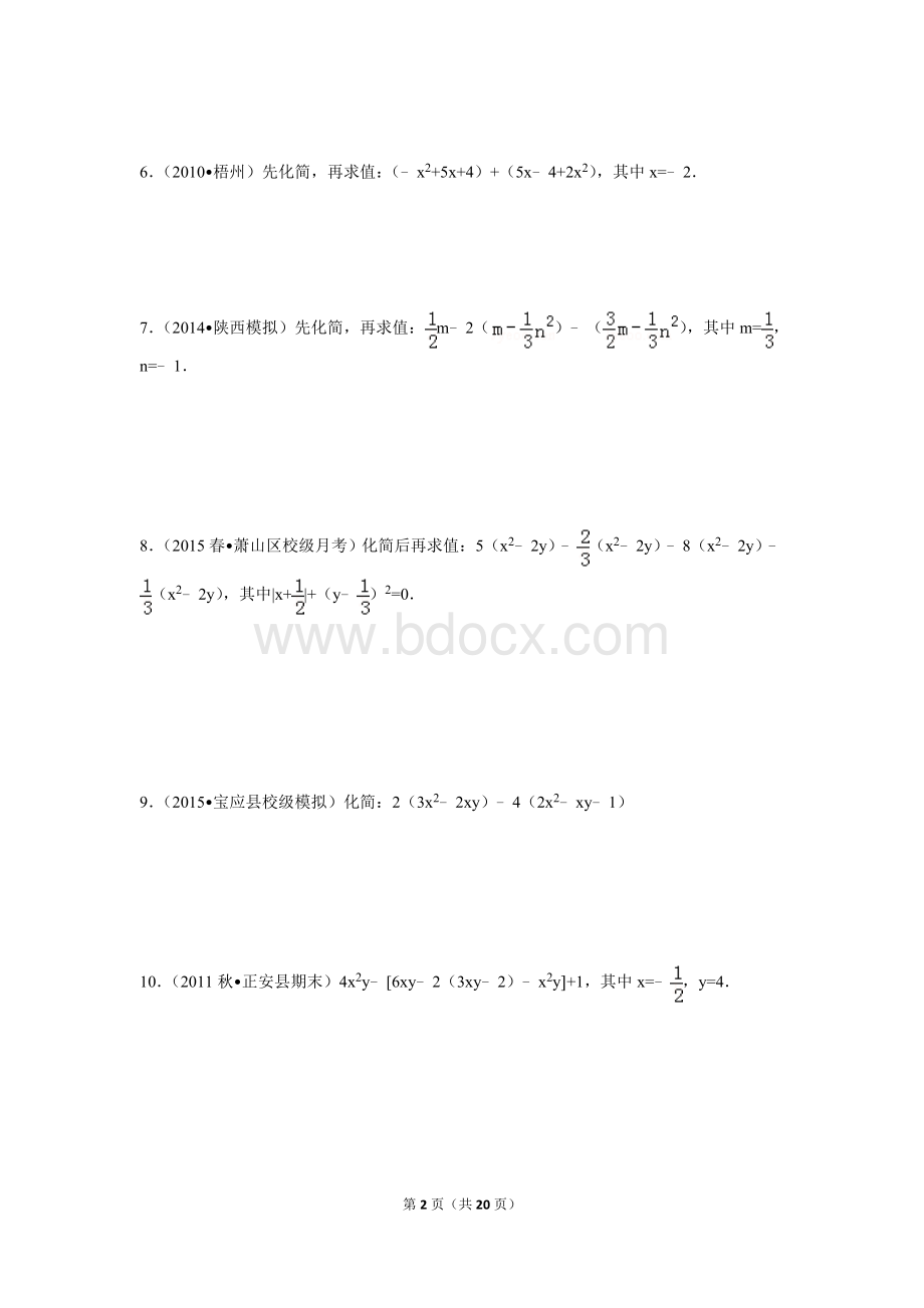 七年级上册整式的化简求值专题训练(30题)Word格式.doc_第2页