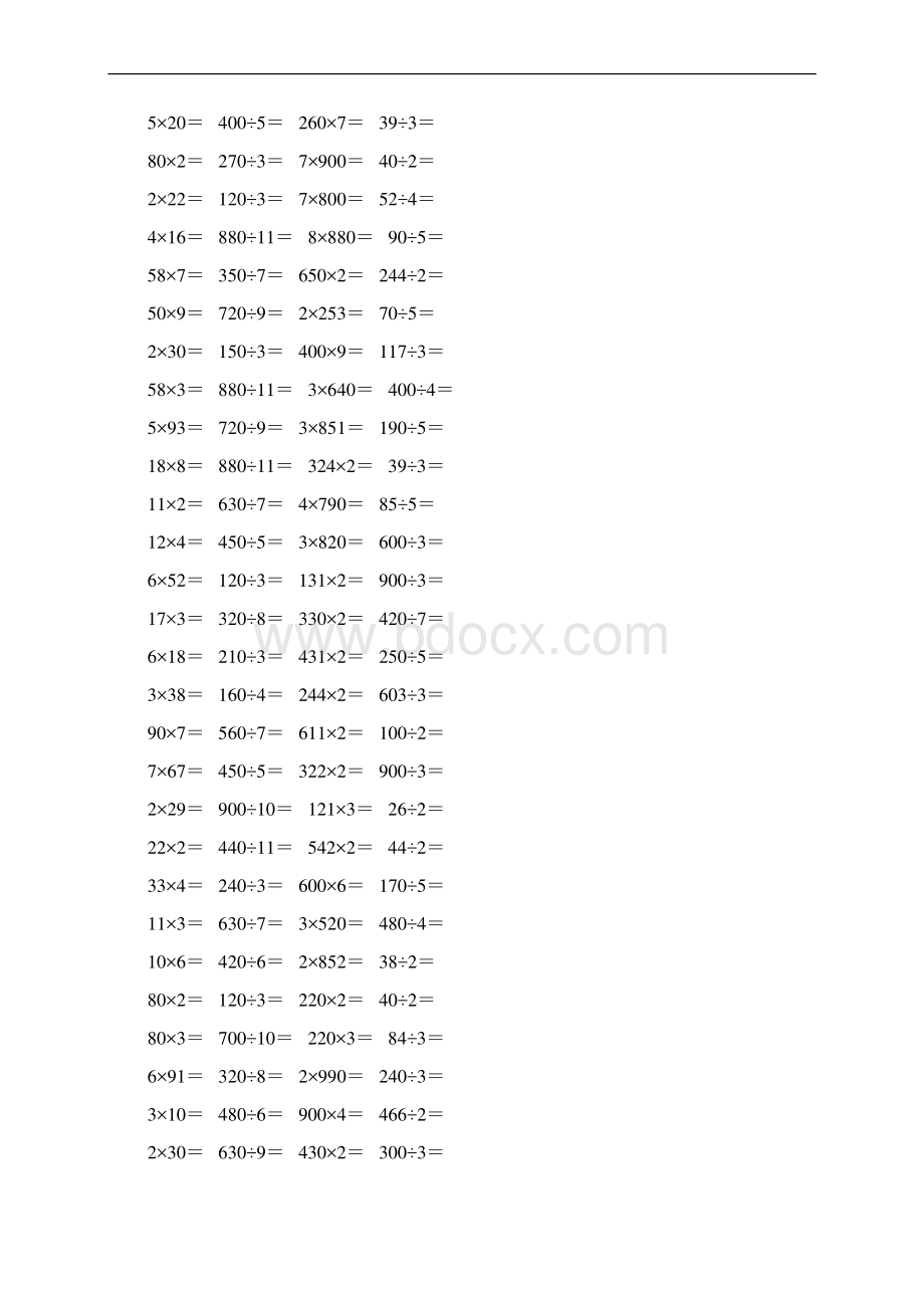 苏教版三年级数学上册口算天天练题卡30.docx_第3页