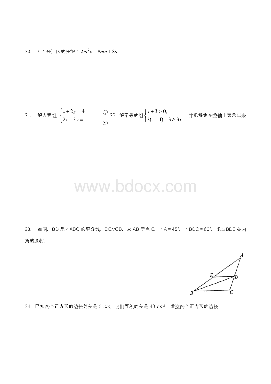 最新苏教版七年级数学下册期末模拟测试题及答案解析Word下载.docx_第3页