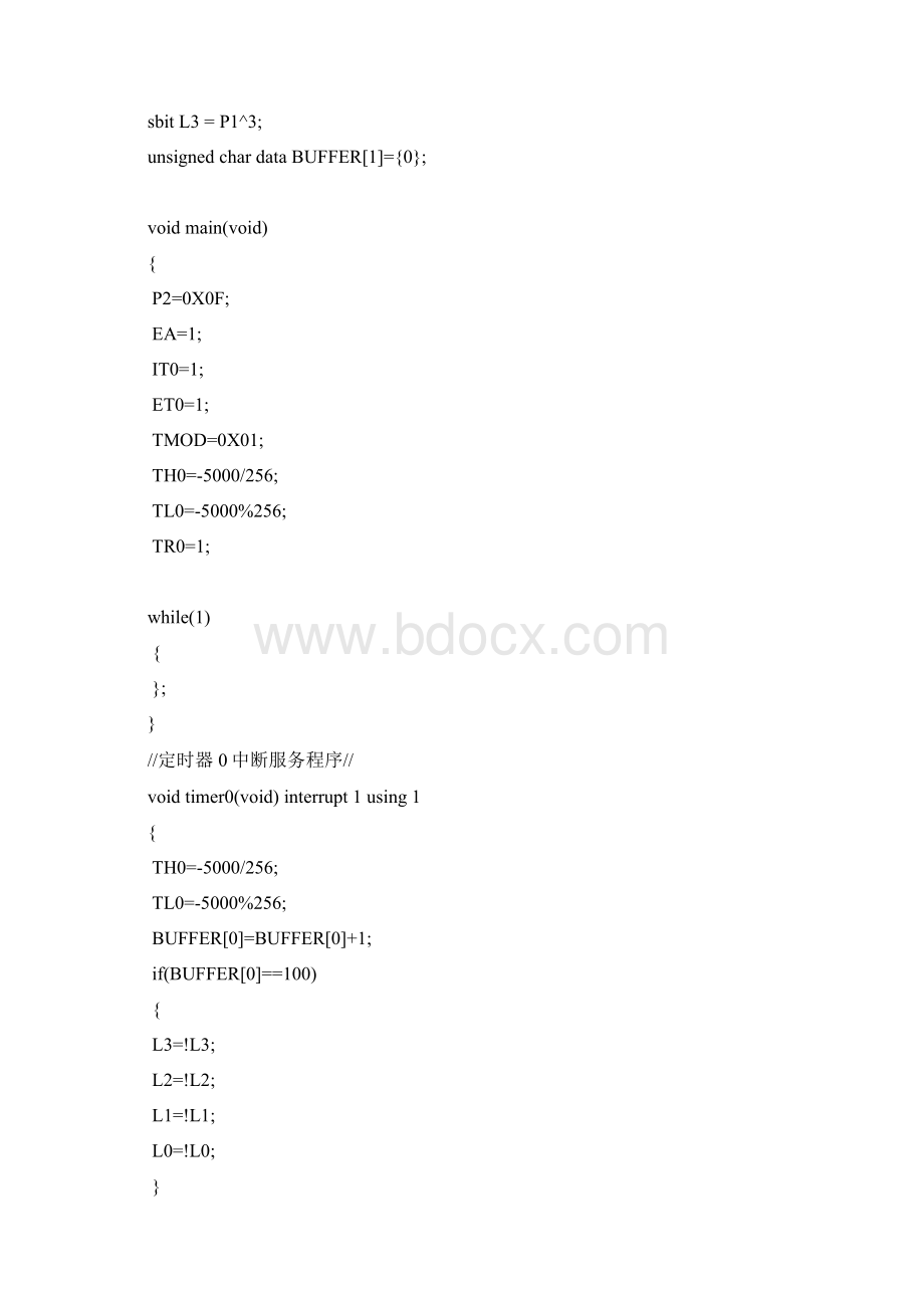 单片机最小系统实训报告Word文档下载推荐.docx_第3页