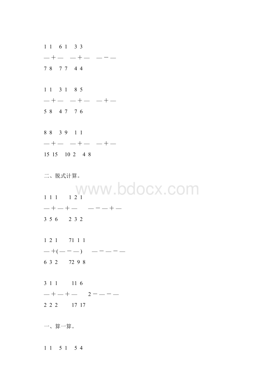 北师大版五年级数学下册分数加减法练习题精选46.docx_第3页