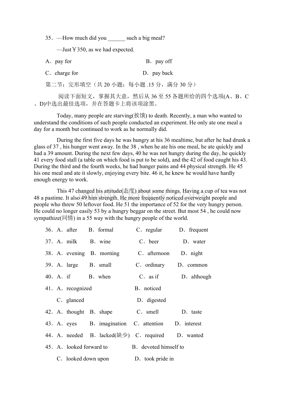 高一下学期期中考试英语试题.docx_第3页