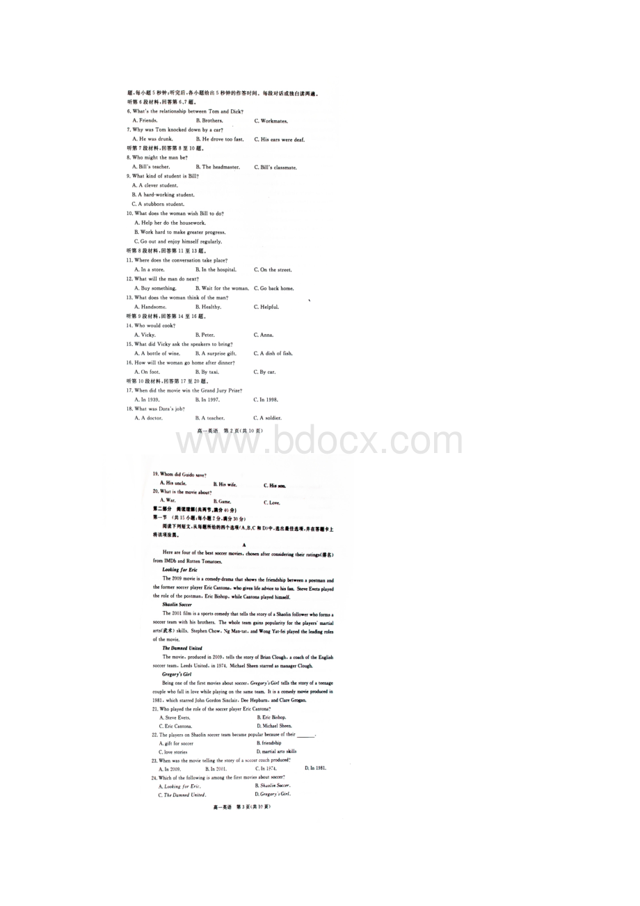 7学年上学期高一期末教学质量检测英语试题图片版答案不完整.docx_第2页