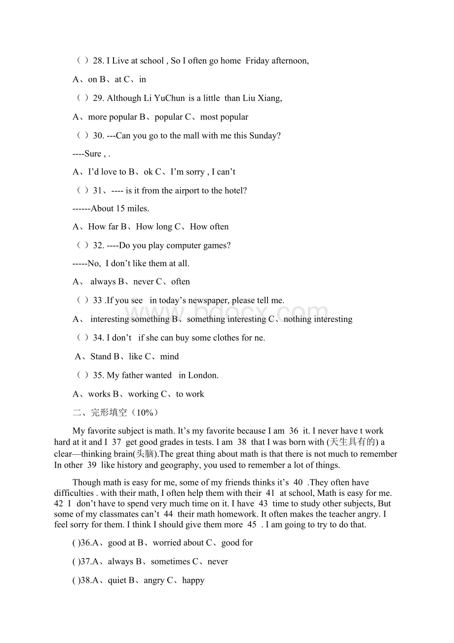 学年最新仁爱版八年级英语上学期期中模拟检测题及答案精编试题.docx_第3页