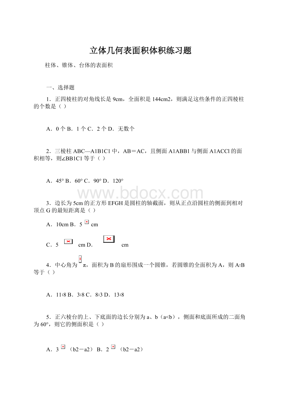 立体几何表面积体积练习题.docx_第1页