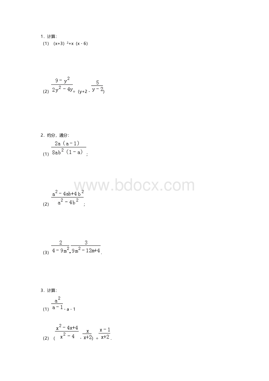 初三计算练习Word文档下载推荐.doc_第1页