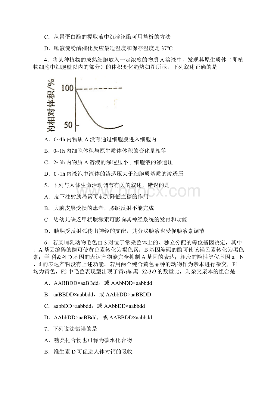 新课标Ⅱ理综高考试题含答案.docx_第2页