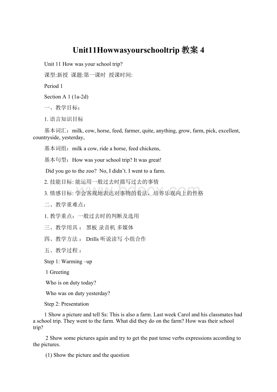 Unit11Howwasyourschooltrip教案 4Word下载.docx