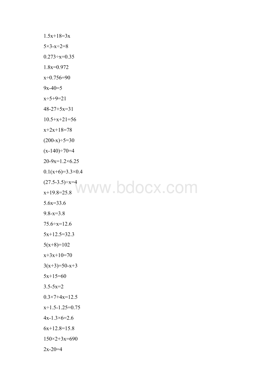 五年级解方程计算题200道汇编Word文档下载推荐.docx_第2页