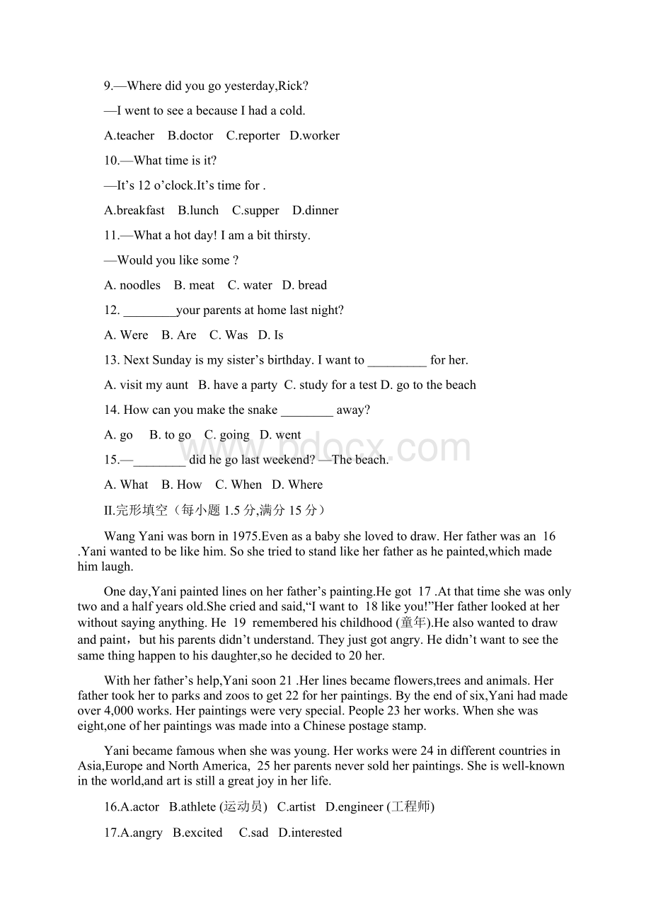 云南省剑川县马登镇初级中学1415学年下学期七年级期末检测英语试题附答案Word文档格式.docx_第3页