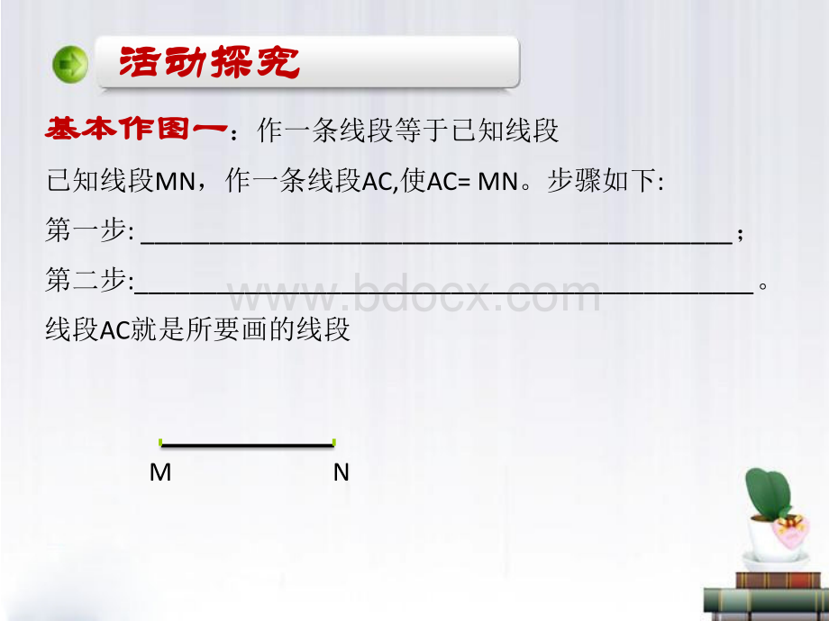 课件初中八年级上册数学社旗县桥头镇第三初级中学王晓云课件.pptx_第3页