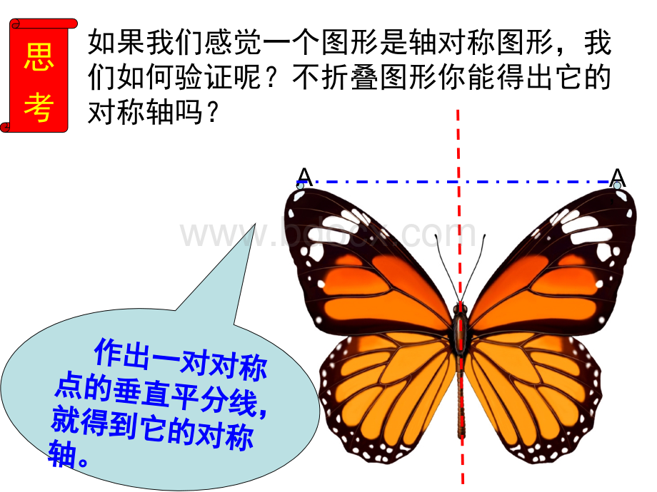 垂直平分线的画法PPT课件下载推荐.ppt_第3页