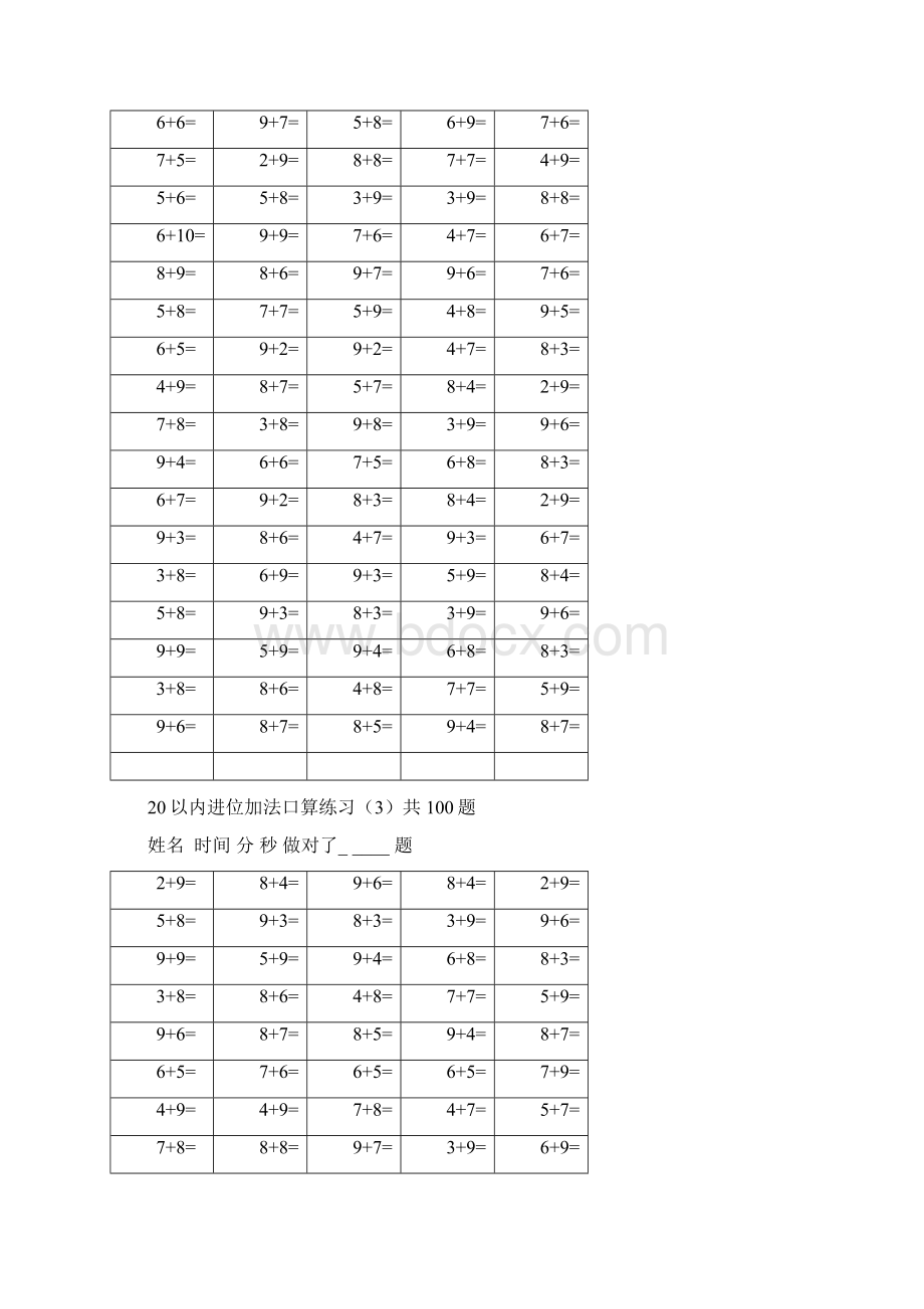 20以内加法进位加法口算练习100题10页Word文档下载推荐.docx_第2页