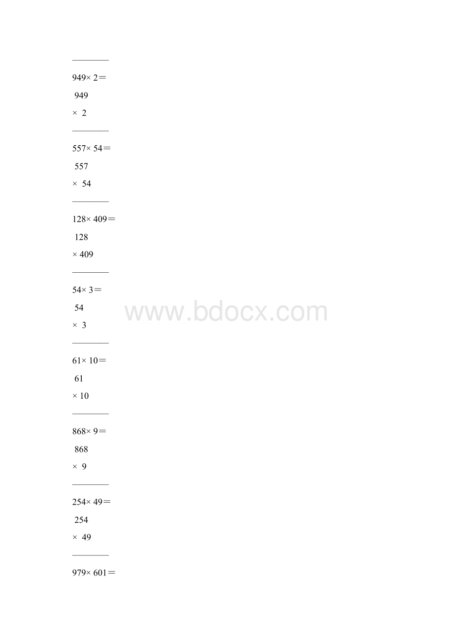 整数乘法竖式计算练习题20份51.docx_第2页