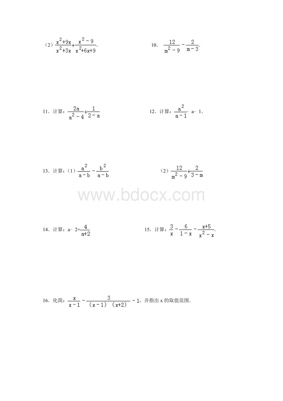 分式混合运算练习题(50题)文档格式.doc_第2页