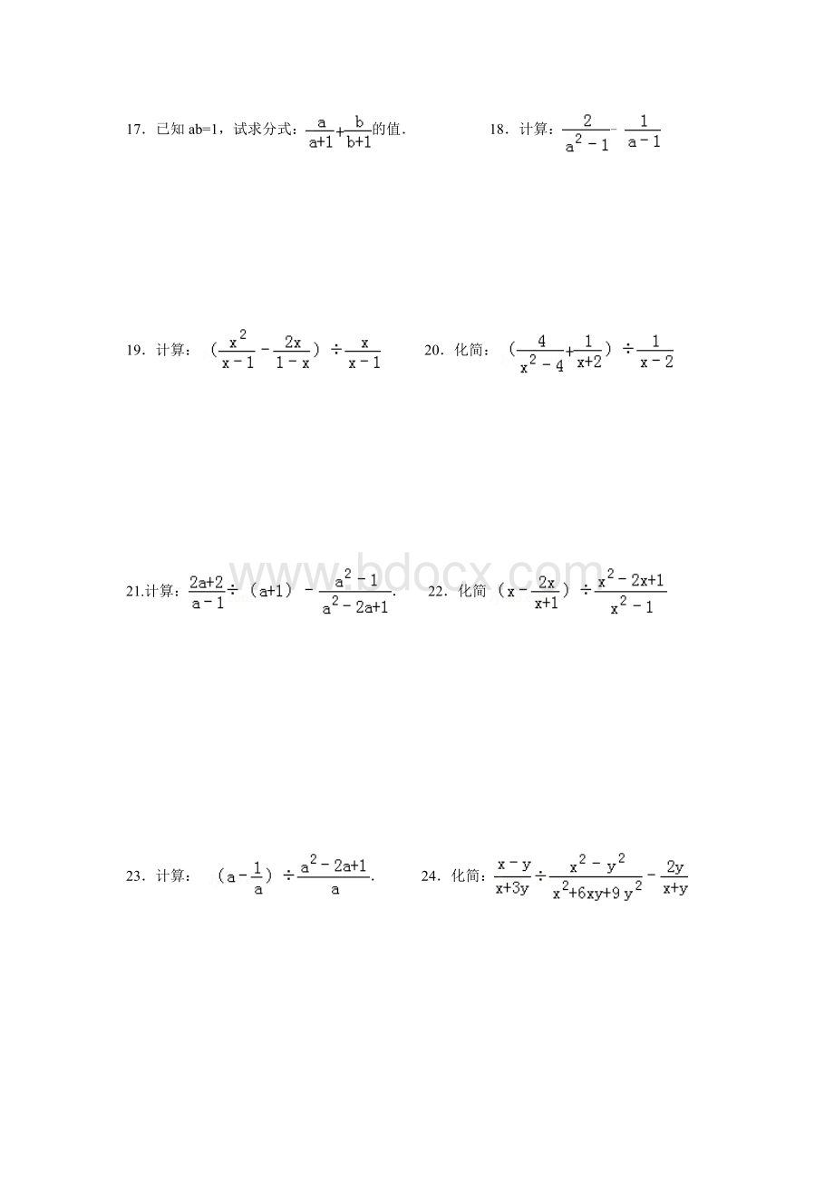 分式混合运算练习题(50题).doc_第3页