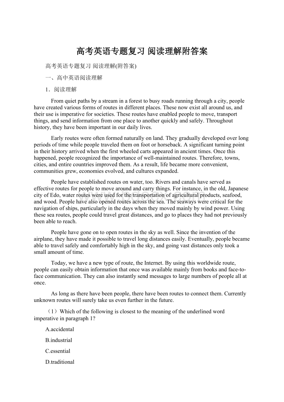 高考英语专题复习阅读理解附答案Word格式文档下载.docx_第1页