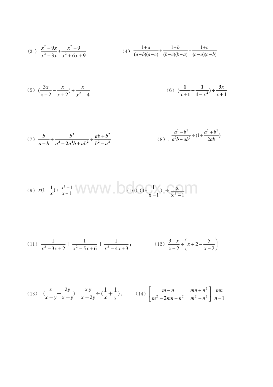 分式的加减法提高题.docx_第3页