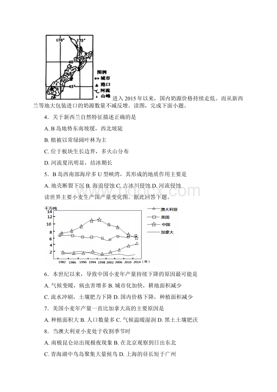 云南省临沧一中学年高二上学期第二次月考文综试题Word版含答案.docx_第2页