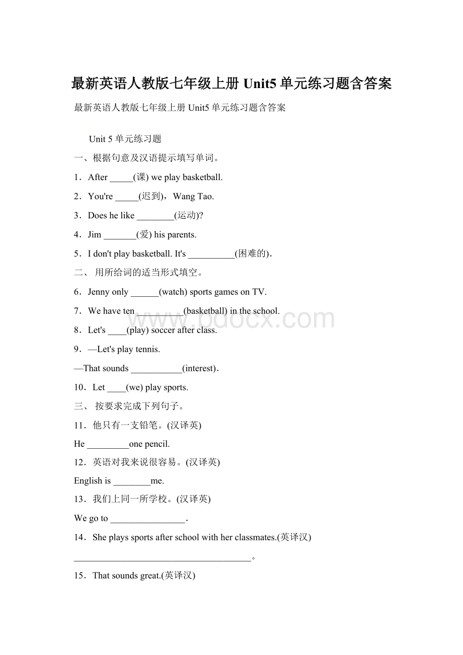 最新英语人教版七年级上册Unit5单元练习题含答案.docx_第1页