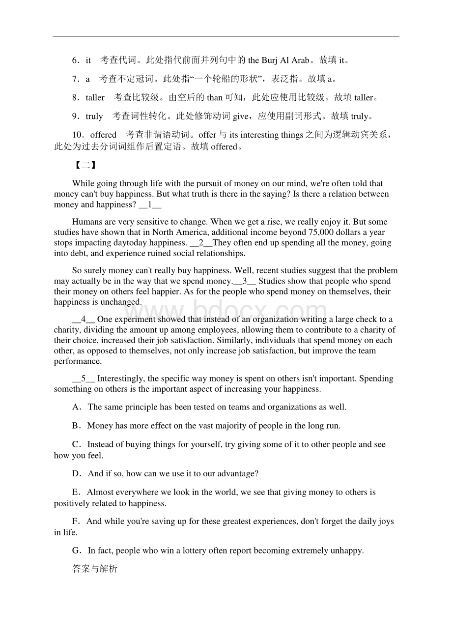 届二轮复习 短文语法填空典题训练10篇 学案13页word版.docx_第2页