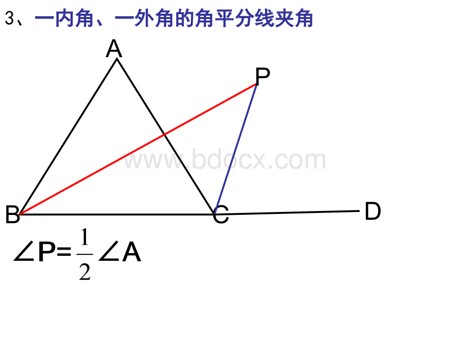 三角形中几种常见模型.ppt_第3页