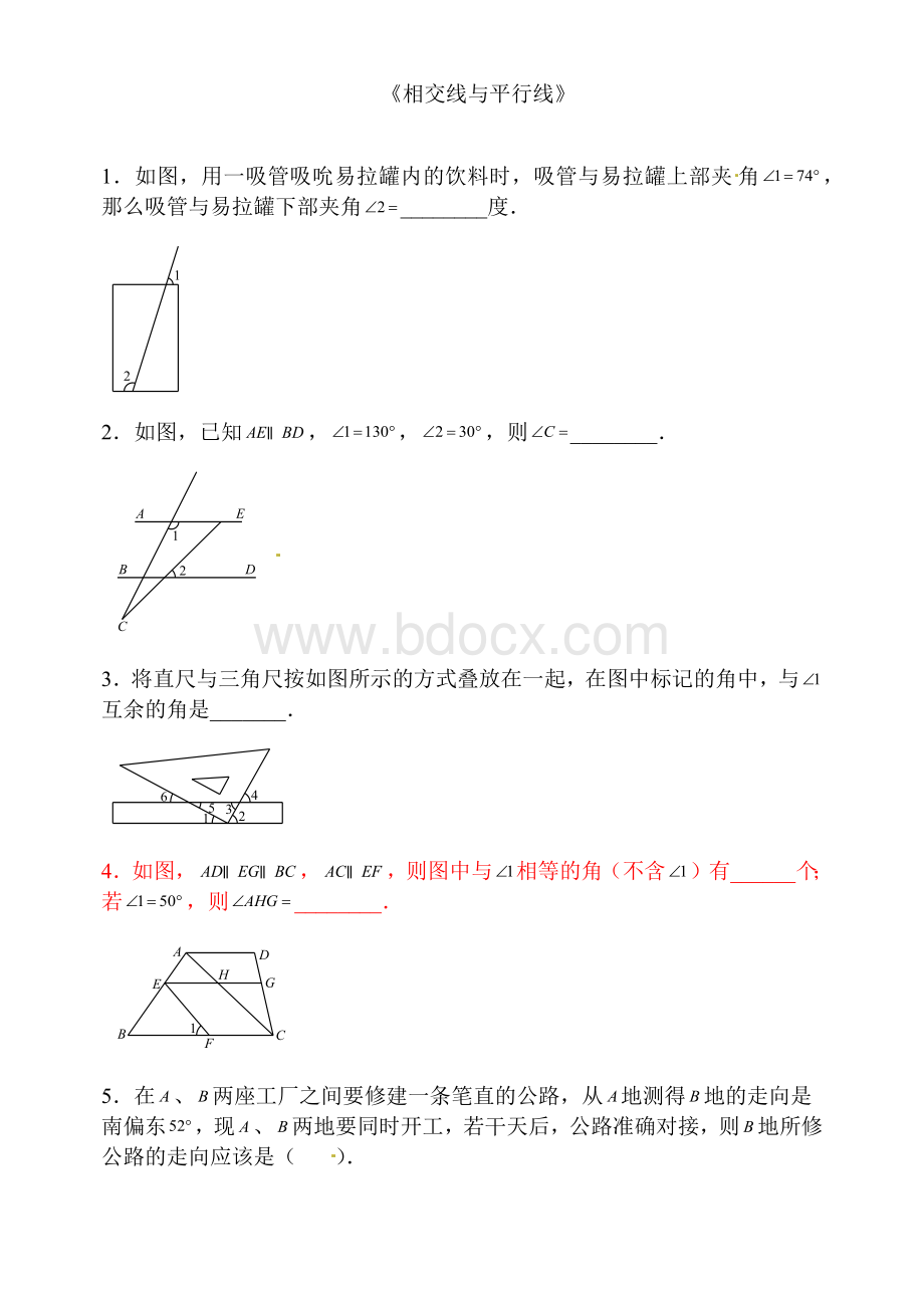 精华版《相交线与平行线》练习题含答案Word文档格式.docx