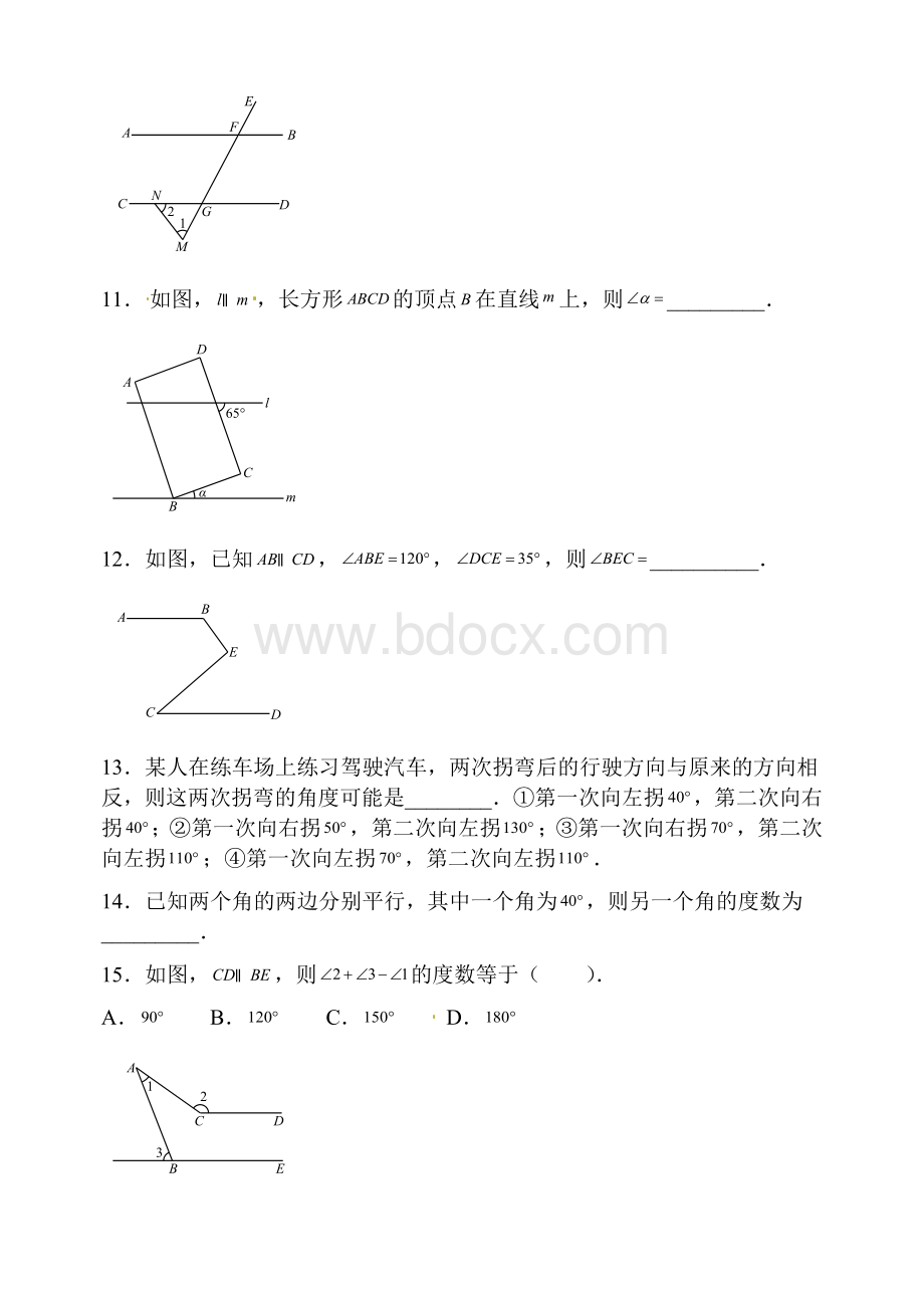 精华版《相交线与平行线》练习题含答案Word文档格式.docx_第3页